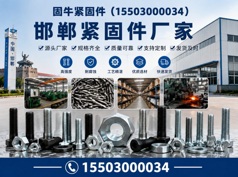 邱县永年标准件展示图